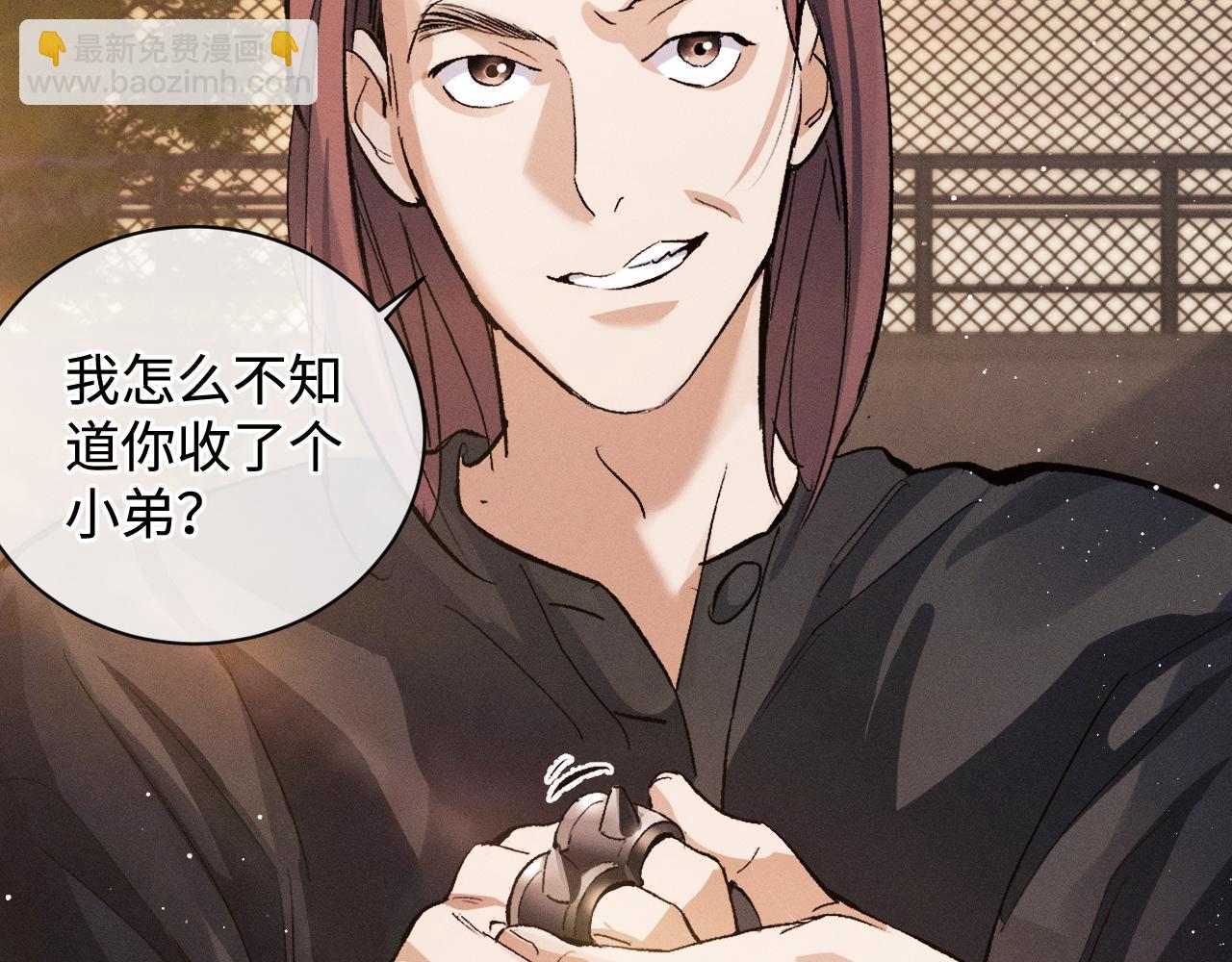 撒野 - 第68話 應戰(2/2) - 7