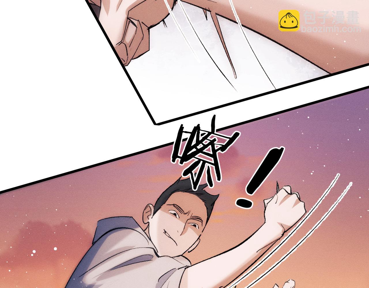 撒野 - 第68話 應戰(2/2) - 6