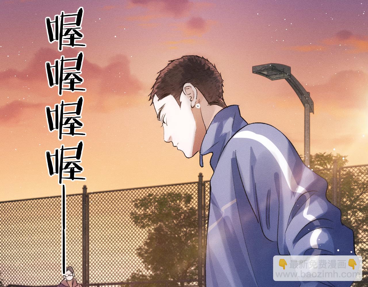 撒野 - 第68話 應戰(2/2) - 5