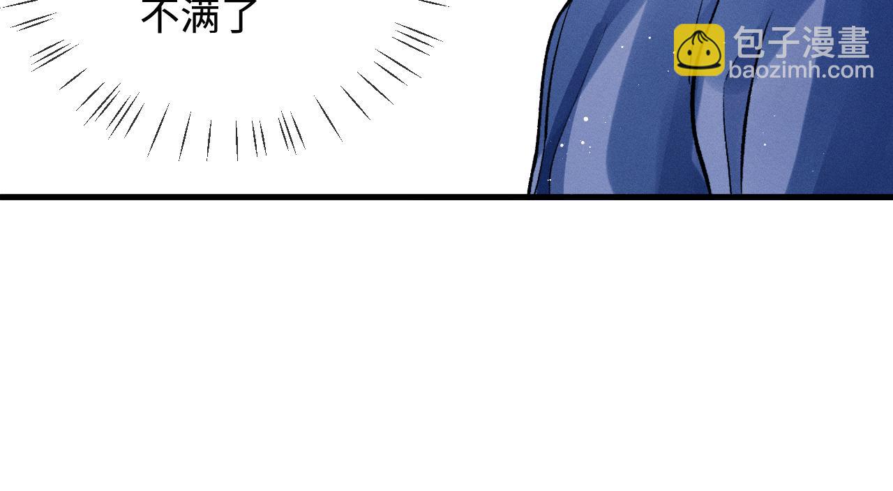 撒野 - 第68話 應戰(2/2) - 1