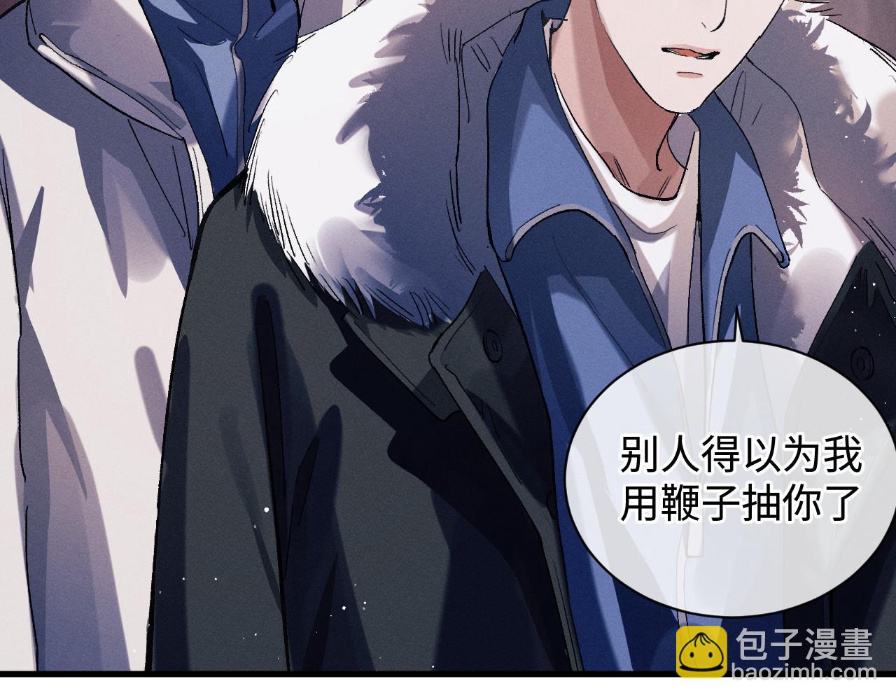 撒野 - 第70話 從這裡走出去(1/2) - 3