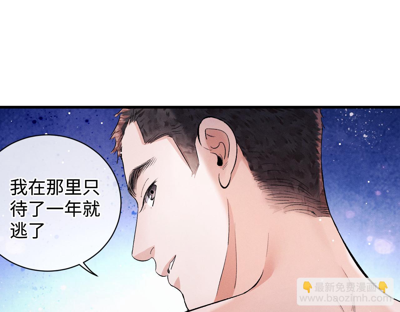 撒野 - 第70話 從這裡走出去(1/2) - 7