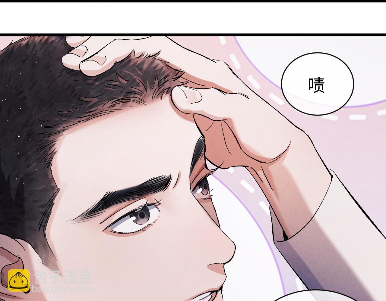 撒野 - 第70話 從這裡走出去(1/2) - 6