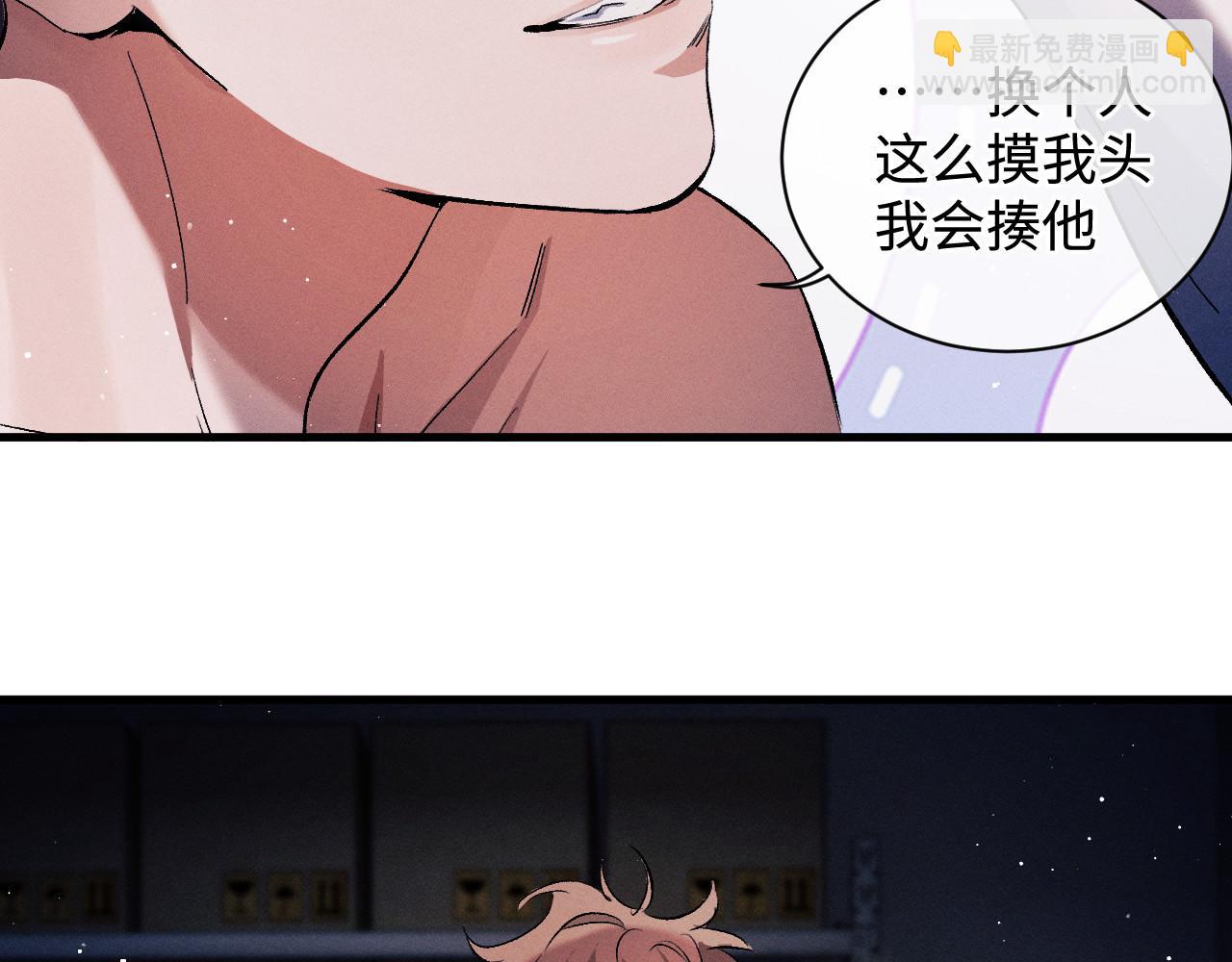 撒野 - 第70話 從這裡走出去(1/2) - 7