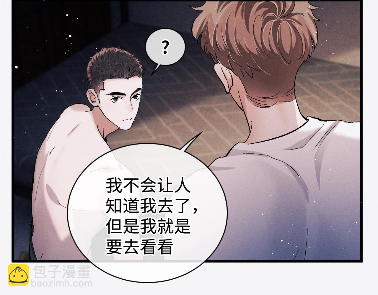 撒野 - 第70話 從這裡走出去(2/2) - 4