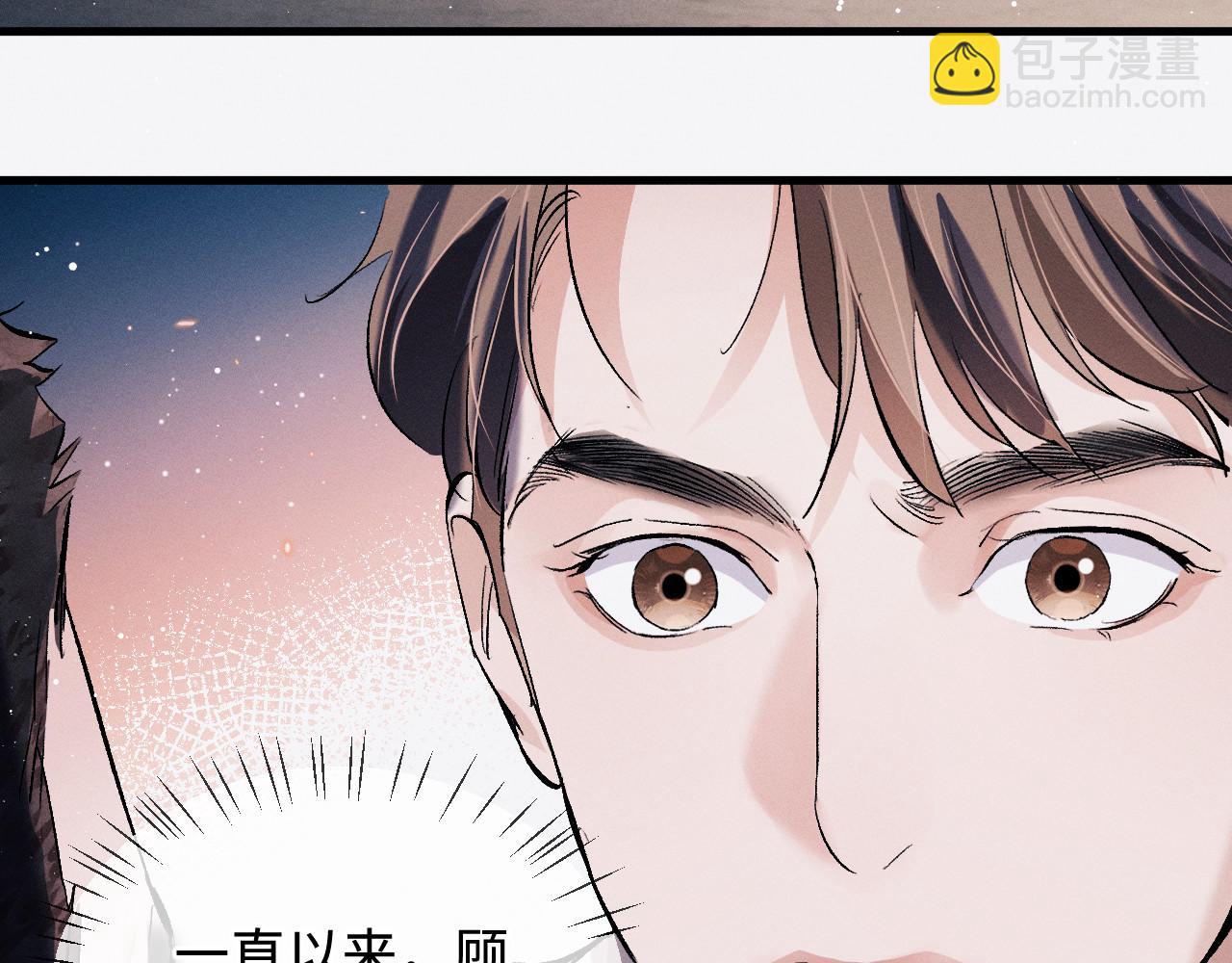 撒野 - 第70話 從這裡走出去(2/2) - 1