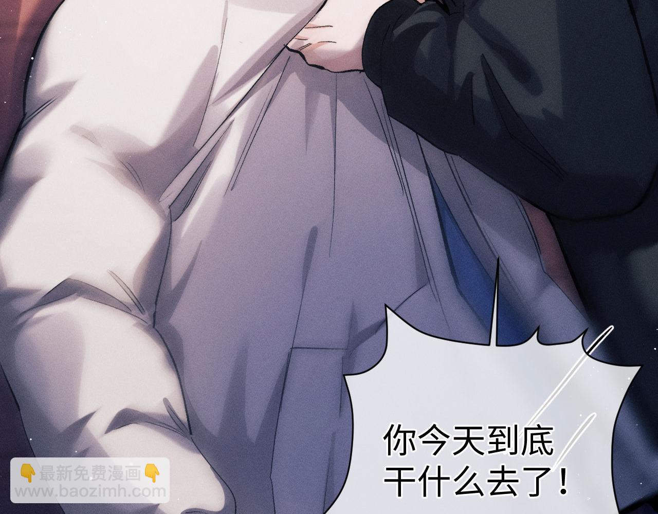 撒野 - 第70話 從這裡走出去(1/2) - 6