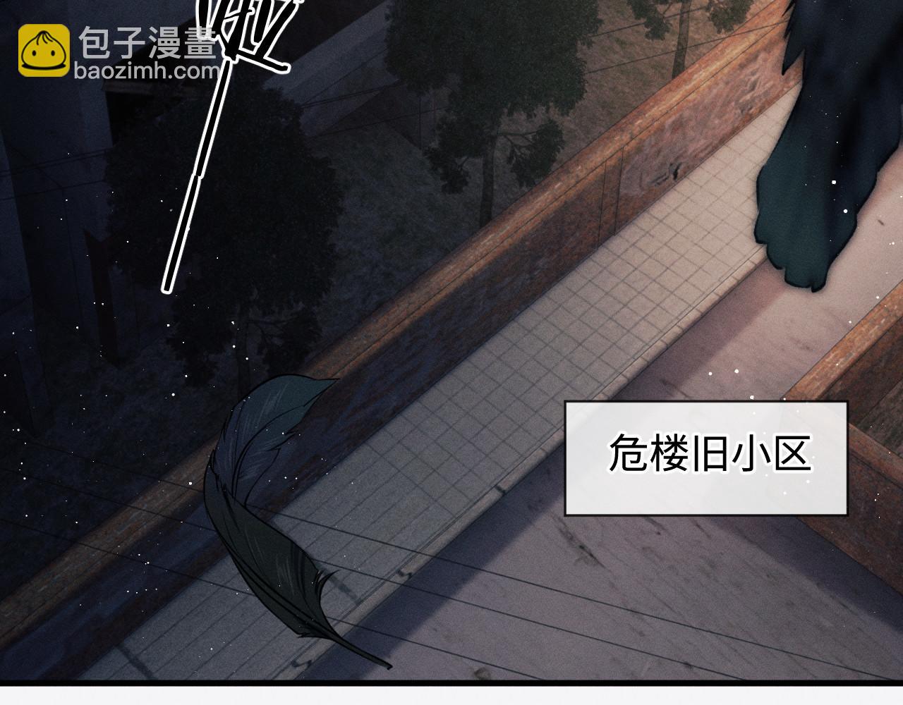 撒野 - 第70話 從這裡走出去(2/2) - 2