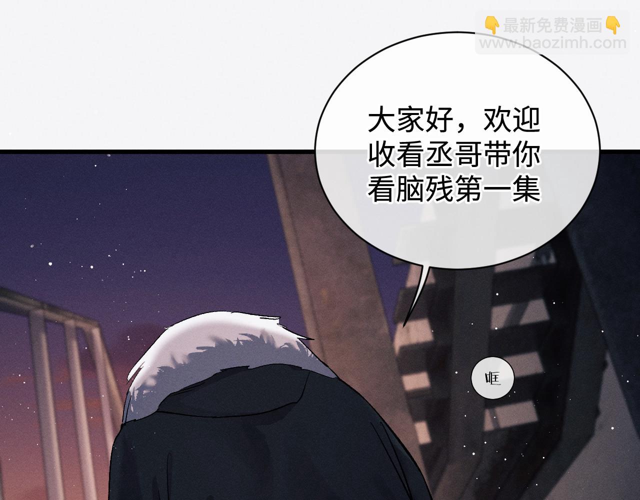 撒野 - 第70話 從這裡走出去(2/2) - 4