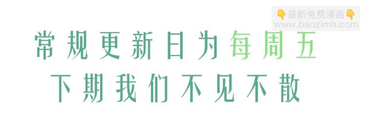 撒野 - 第70話 從這裡走出去(2/2) - 3