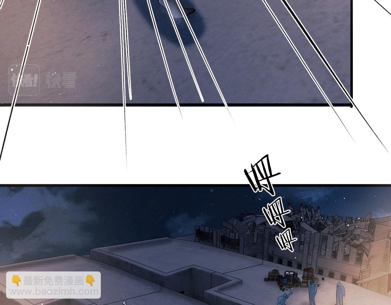 撒野 - 第72話 大飛受傷！？(1/2) - 6