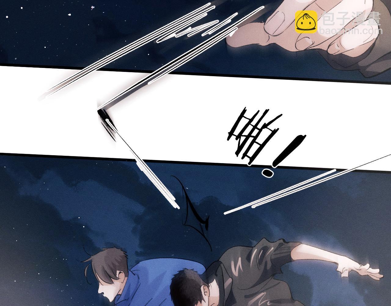 撒野 - 第72話 大飛受傷！？(1/2) - 2