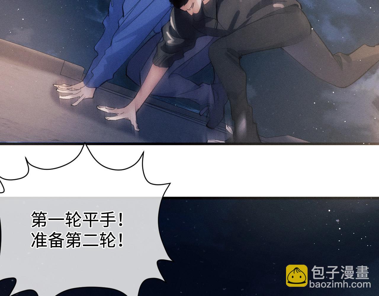 撒野 - 第72話 大飛受傷！？(1/2) - 3