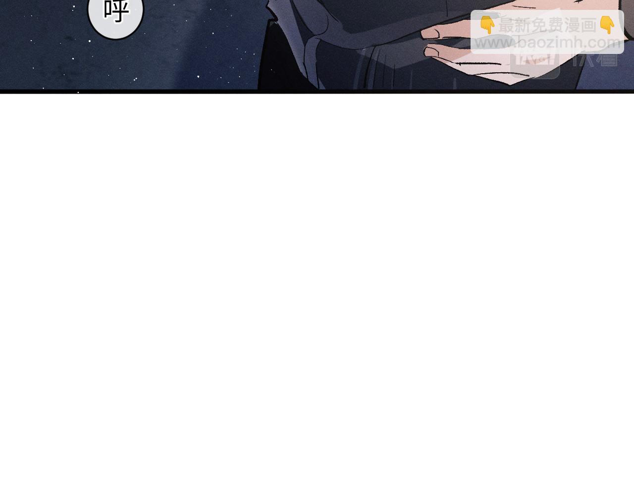 撒野 - 第72話 大飛受傷！？(1/2) - 7