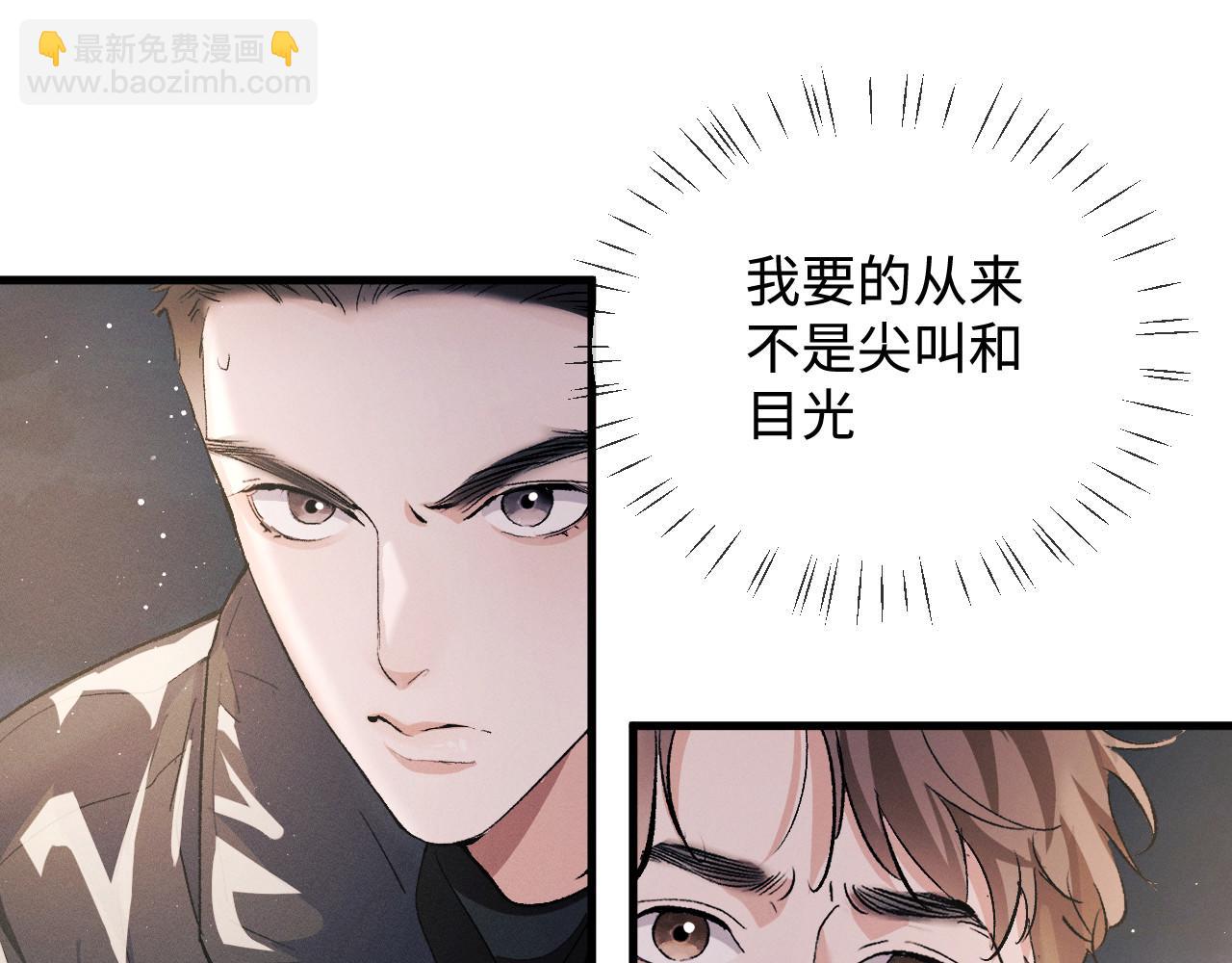 撒野 - 第72話 大飛受傷！？(1/2) - 8