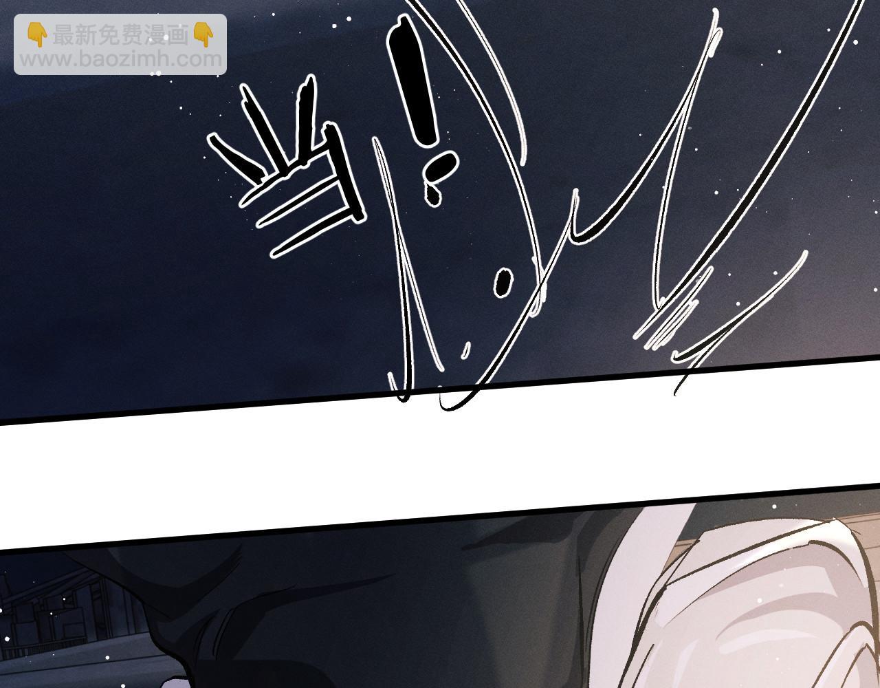 撒野 - 第72話 大飛受傷！？(1/2) - 7