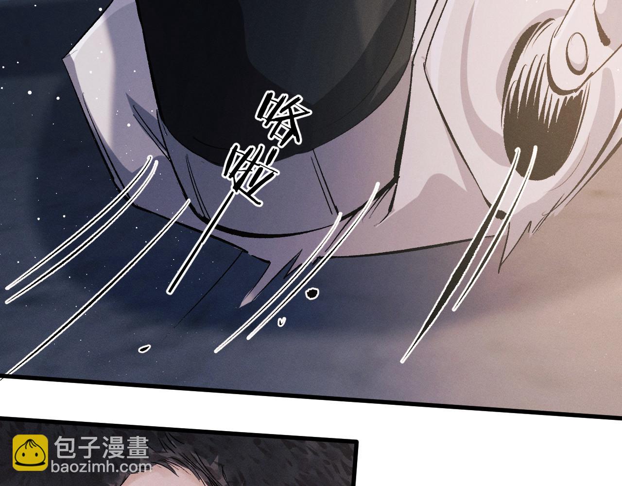 撒野 - 第72話 大飛受傷！？(1/2) - 8