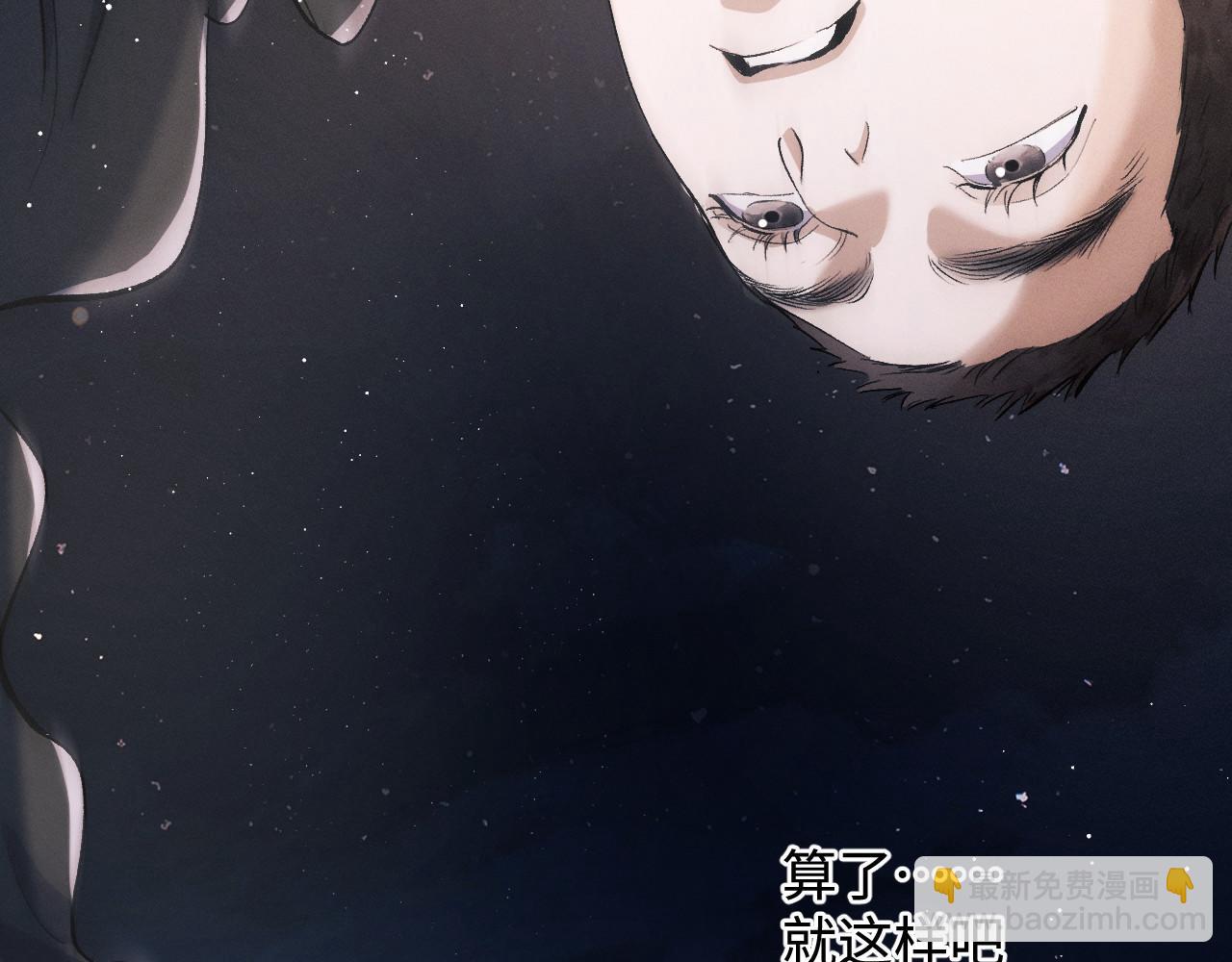 撒野 - 第72話 大飛受傷！？(1/2) - 7