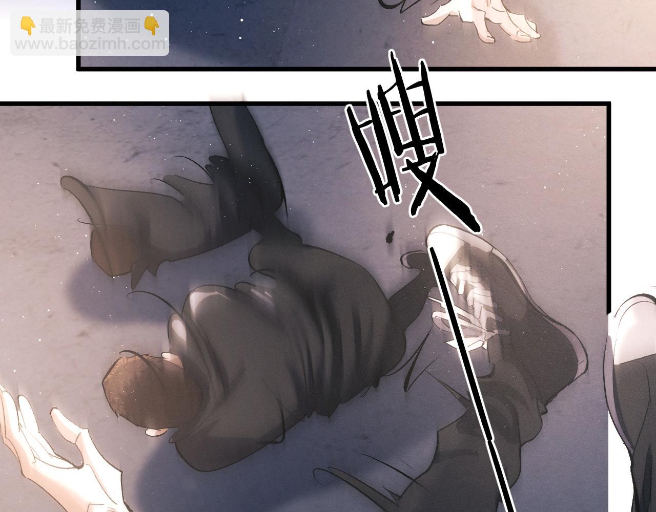 撒野 - 第72話 大飛受傷！？(1/2) - 2