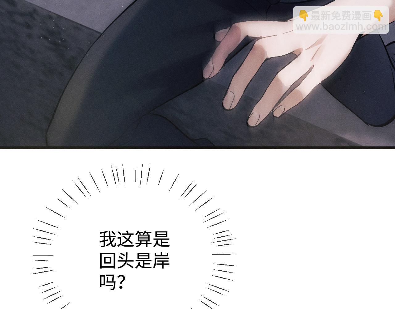 撒野 - 第72話 大飛受傷！？(1/2) - 6