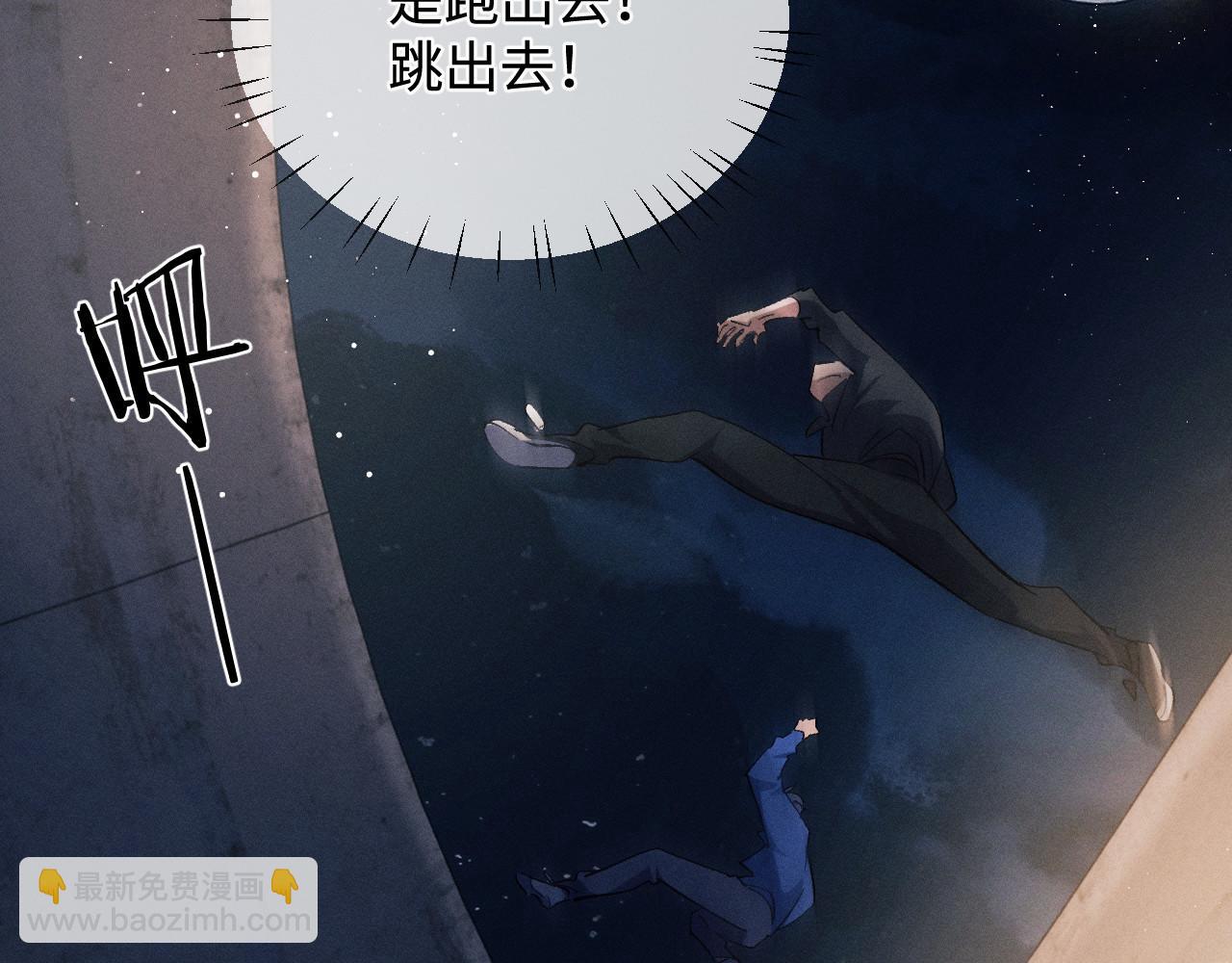 撒野 - 第72話 大飛受傷！？(1/2) - 1