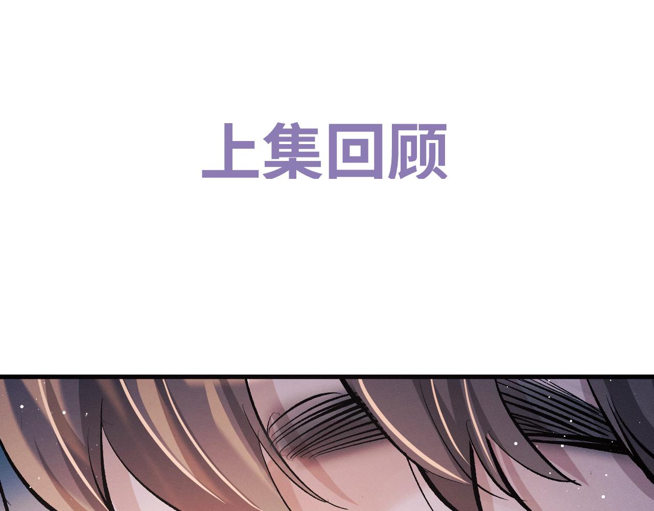 撒野 - 第74話 是談戀愛還是談個戀愛？(1/2) - 1