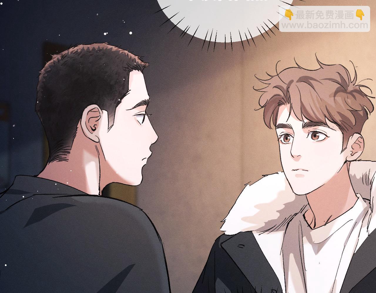 撒野 - 第74話 是談戀愛還是談個戀愛？(1/2) - 4