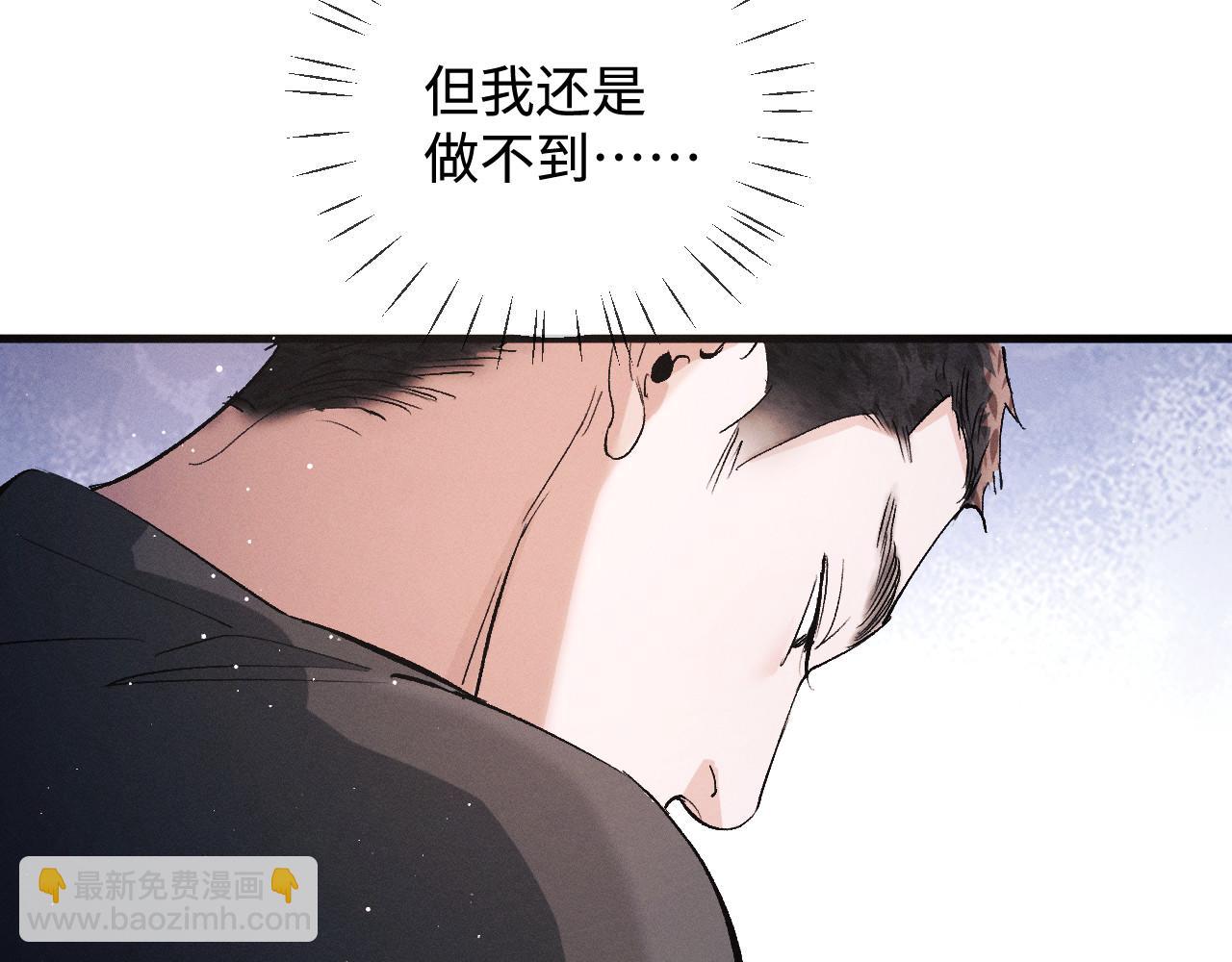 撒野 - 第74話 是談戀愛還是談個戀愛？(1/2) - 6