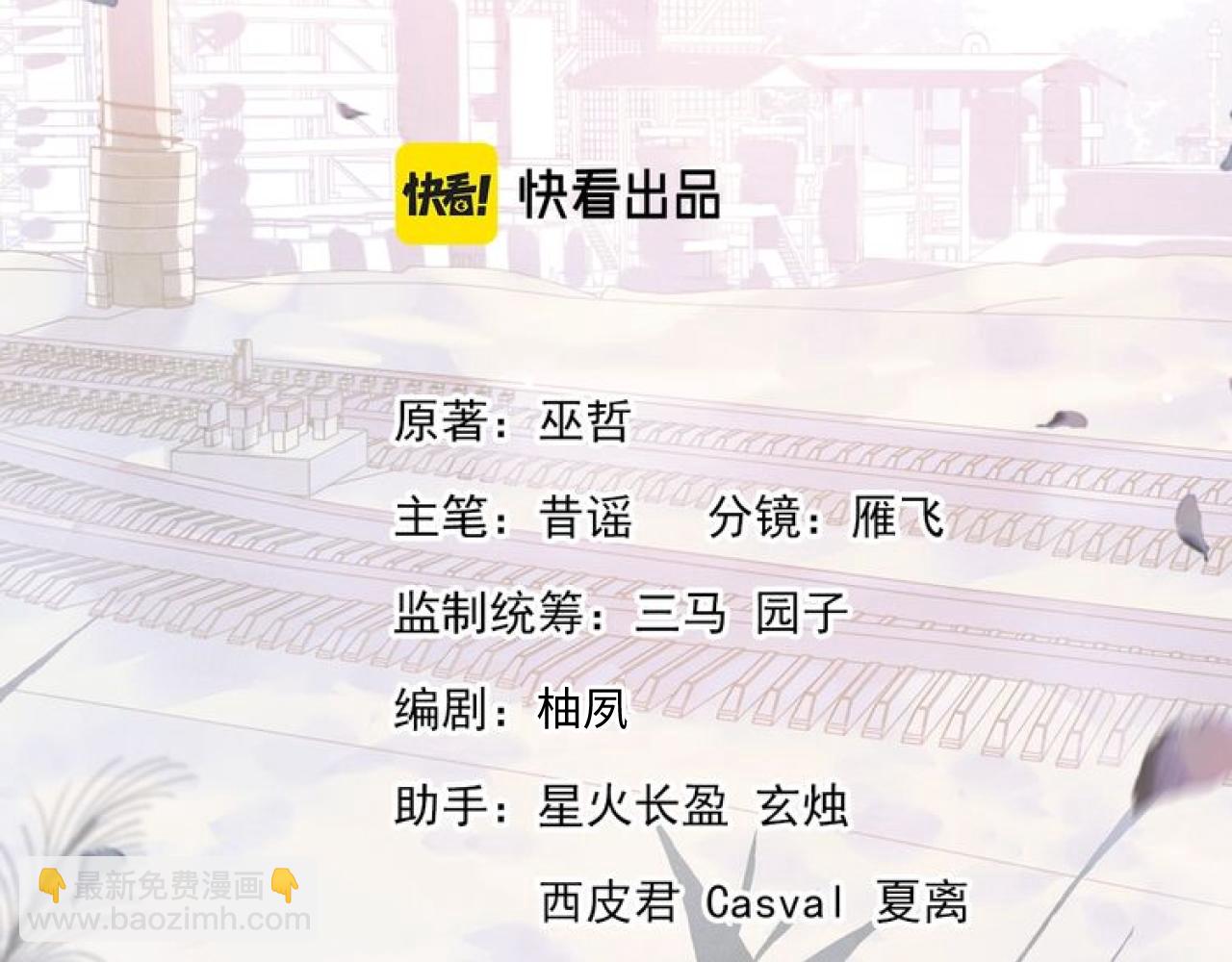 撒野 - 第74話 是談戀愛還是談個戀愛？(1/2) - 1