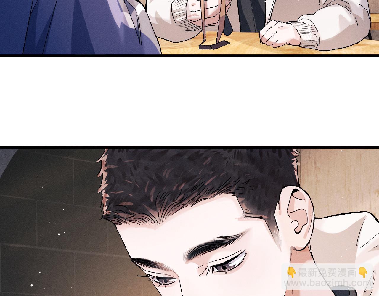 撒野 - 第76話 逛街去！(1/2) - 5