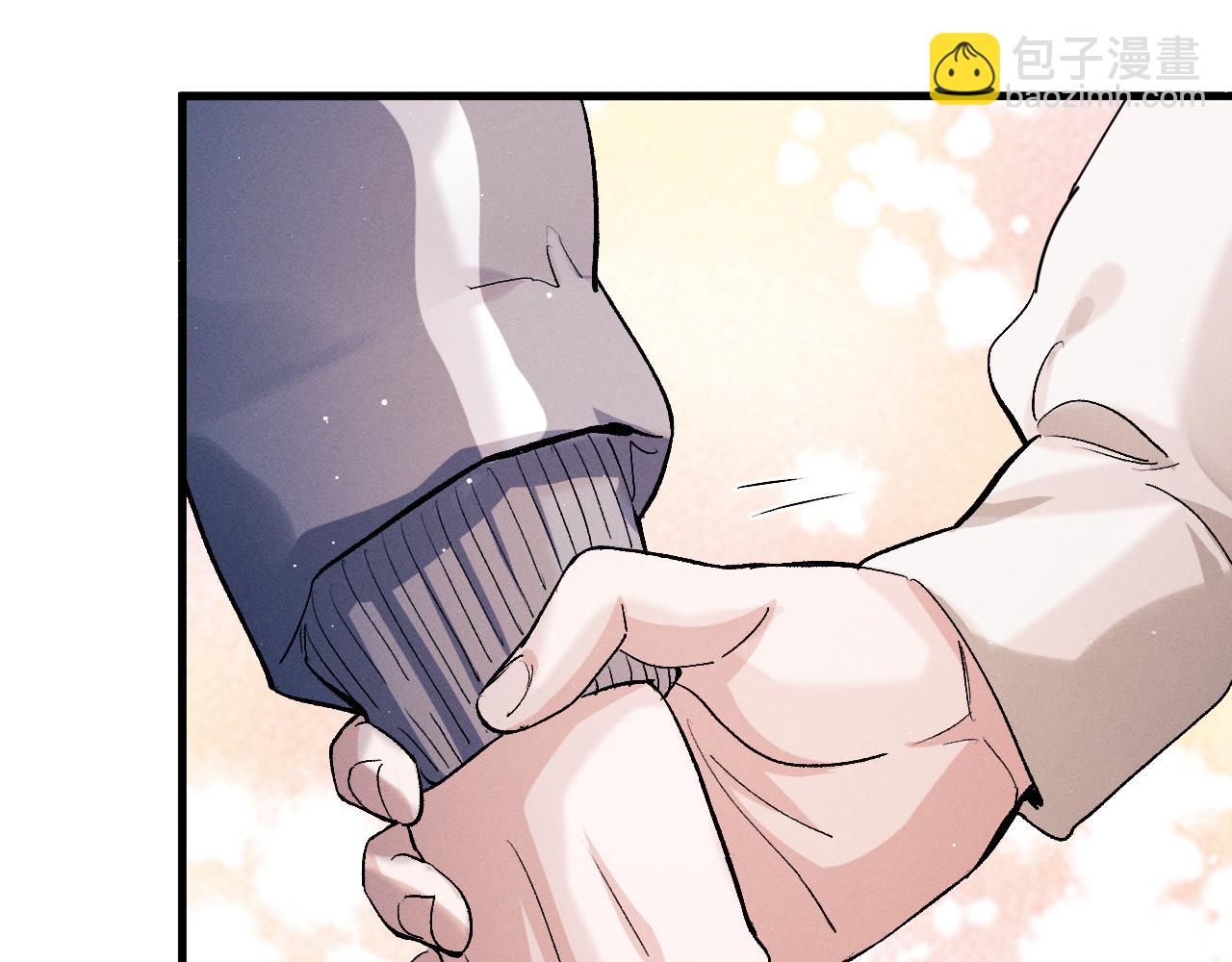 撒野 - 第76話 逛街去！(1/2) - 3