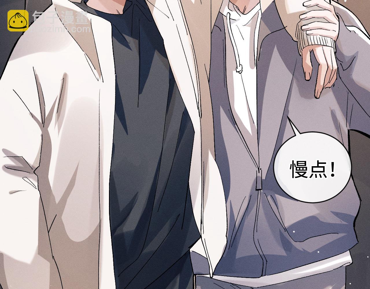 撒野 - 第76話 逛街去！(1/2) - 7