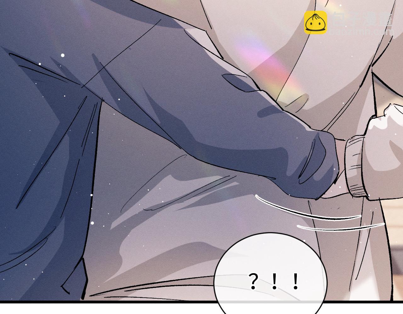 撒野 - 第76話 逛街去！(1/2) - 4