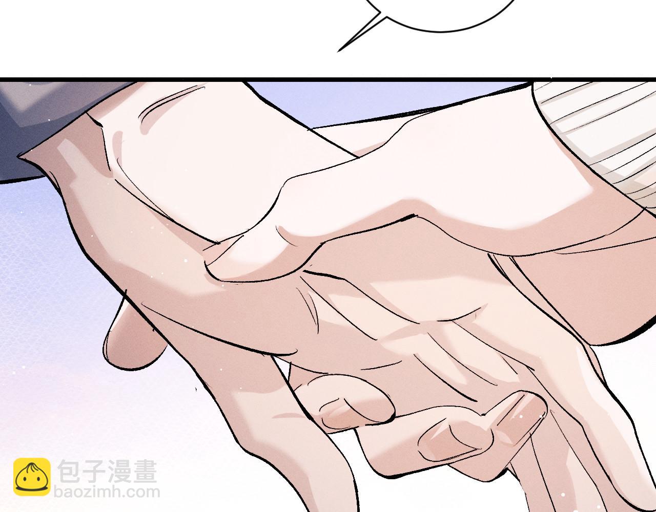 撒野 - 第76話 逛街去！(1/2) - 5