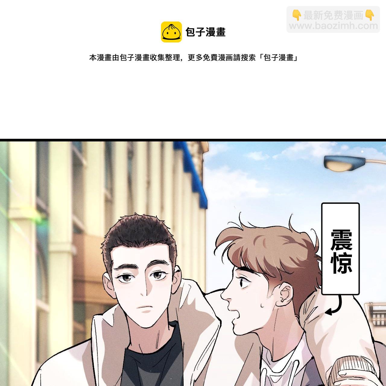 撒野 - 第76話 逛街去！(1/2) - 2