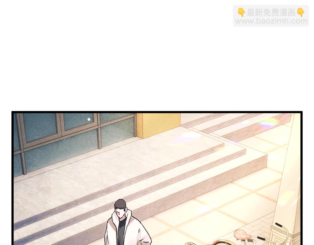 撒野 - 第76話 逛街去！(2/2) - 5