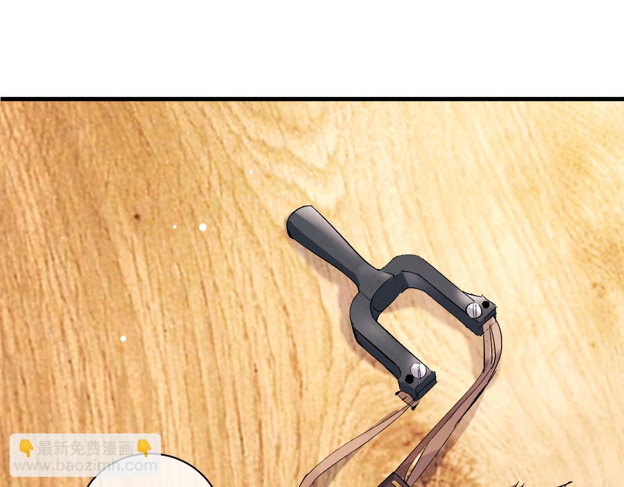 撒野 - 第76話 逛街去！(1/2) - 6