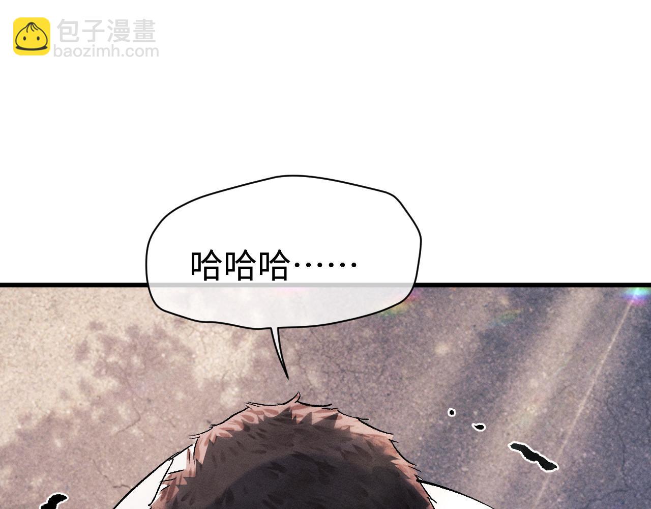 撒野 - 第76話 逛街去！(2/2) - 8