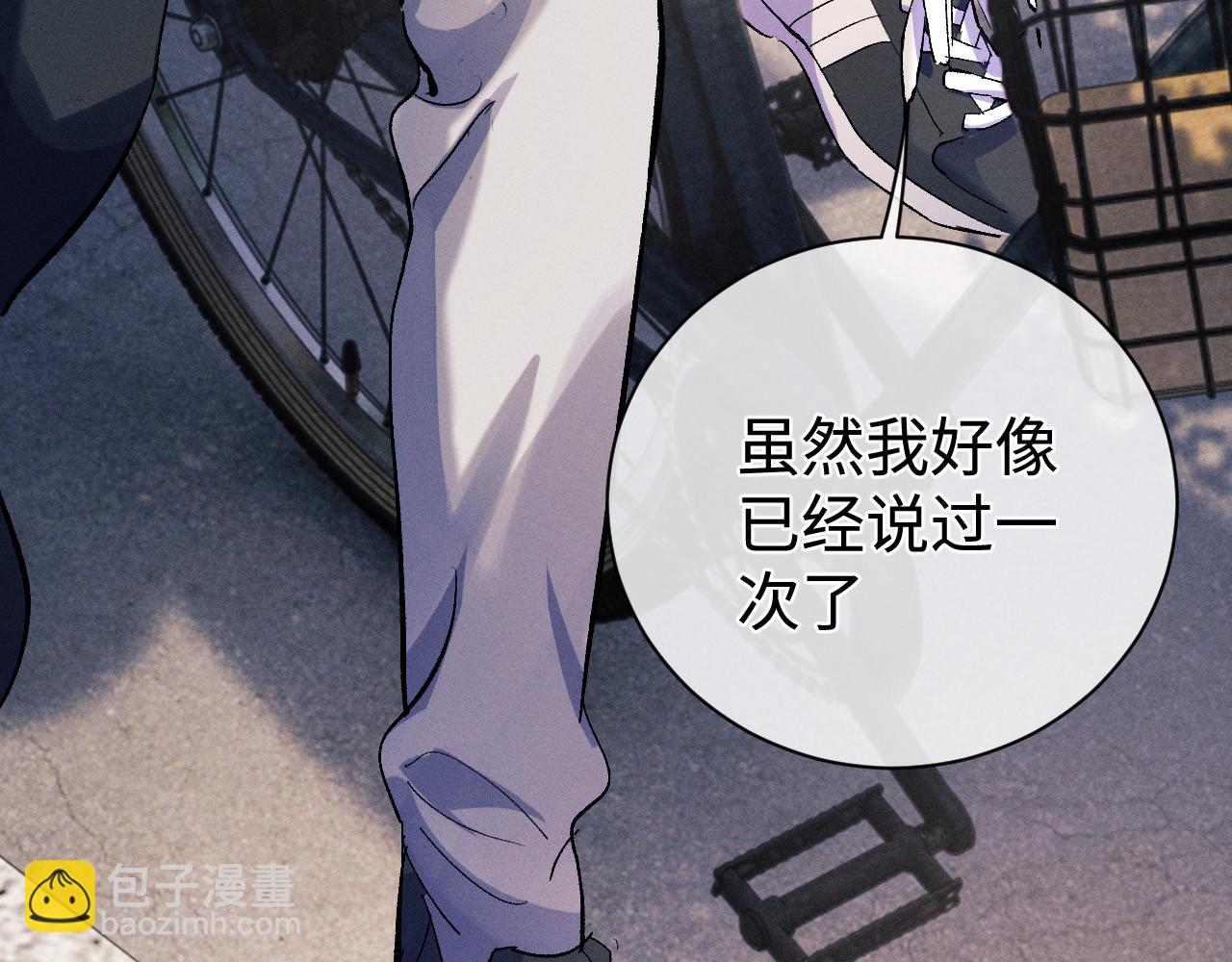 撒野 - 第76話 逛街去！(2/2) - 1