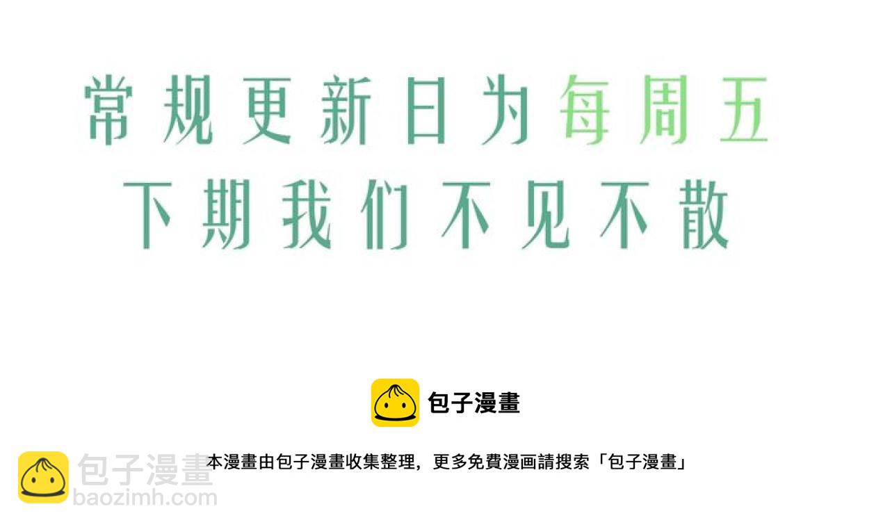 撒野 - 第76話 逛街去！(2/2) - 3