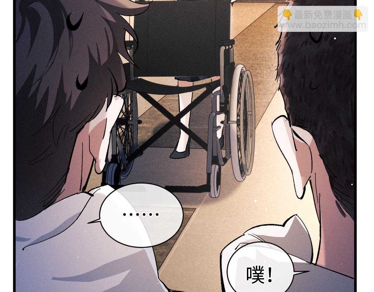 撒野 - 第78話 丞哥心疼了(1/2) - 6