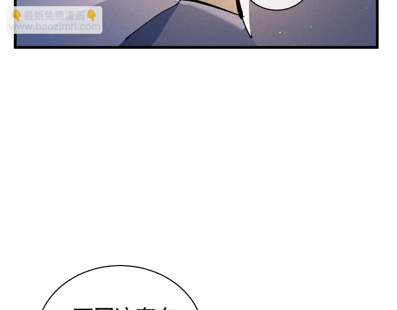 撒野 - 第78話 丞哥心疼了(1/2) - 7