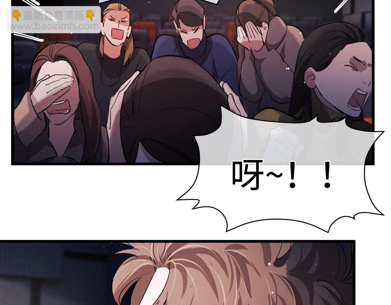 撒野 - 第78話 丞哥心疼了(1/2) - 2