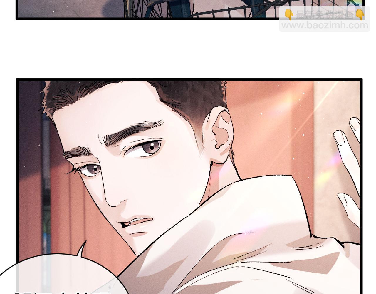 撒野 - 第78話 丞哥心疼了(1/2) - 5