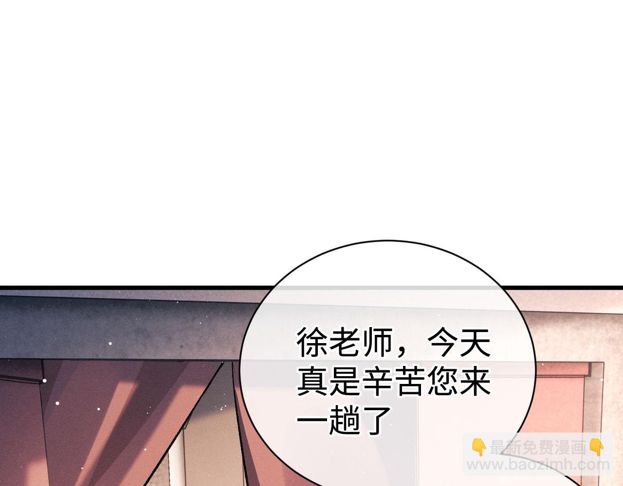 撒野 - 第78話 丞哥心疼了(1/2) - 7