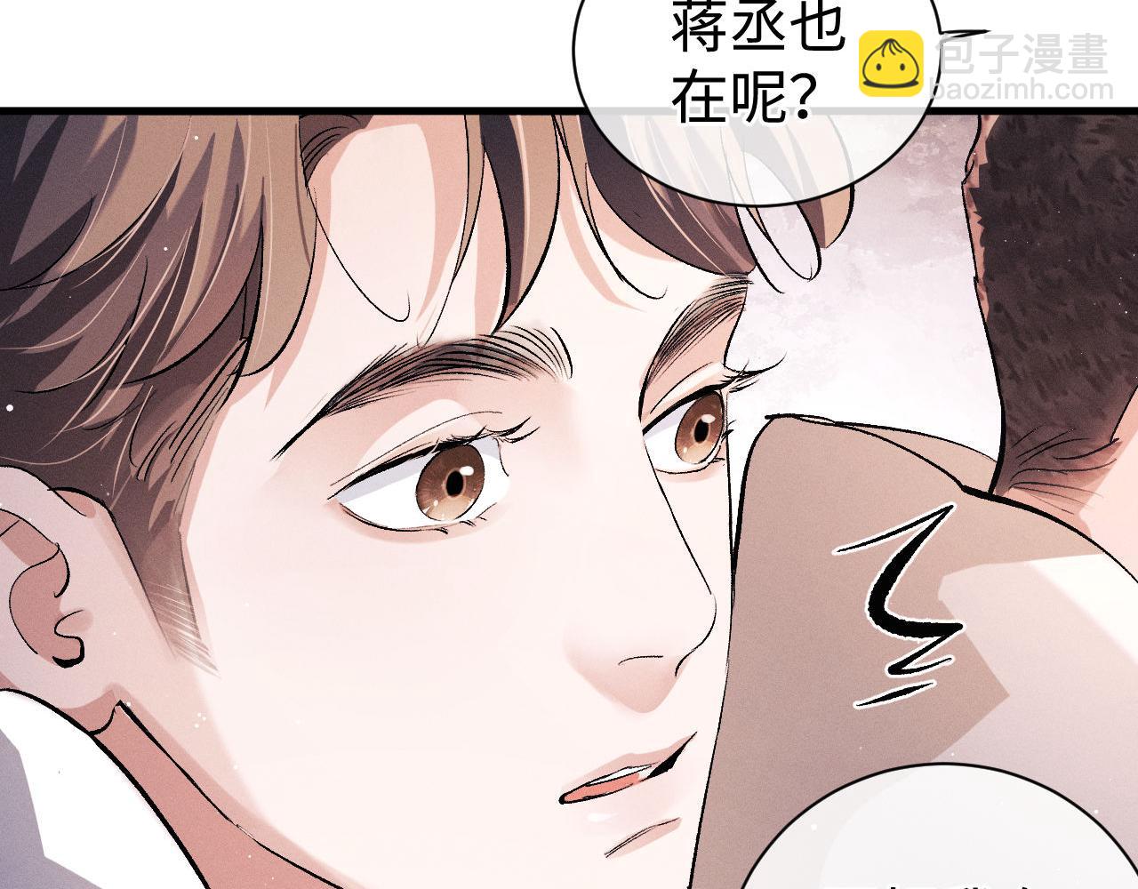 撒野 - 第78話 丞哥心疼了(1/2) - 7