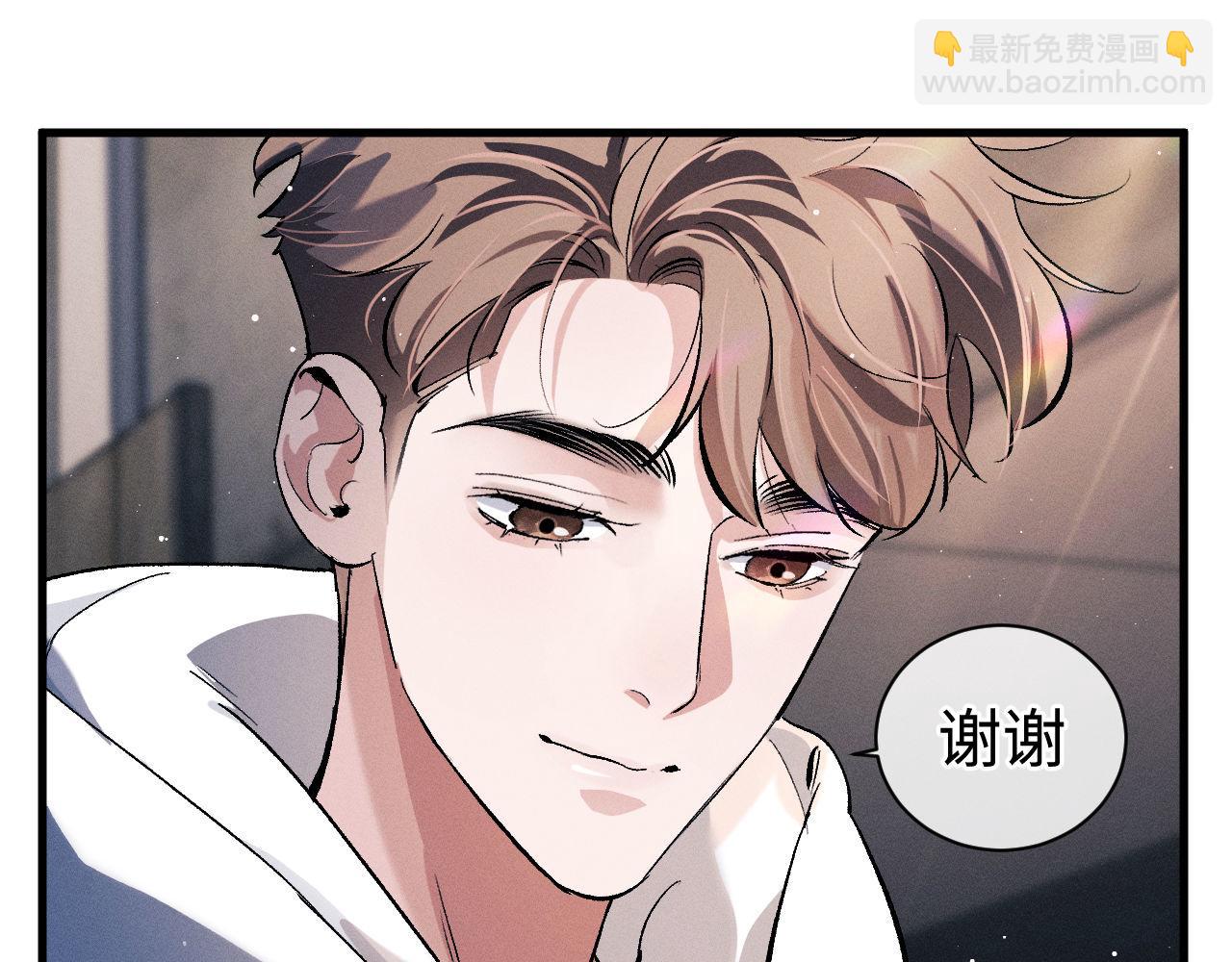 撒野 - 第78話 丞哥心疼了(2/2) - 7