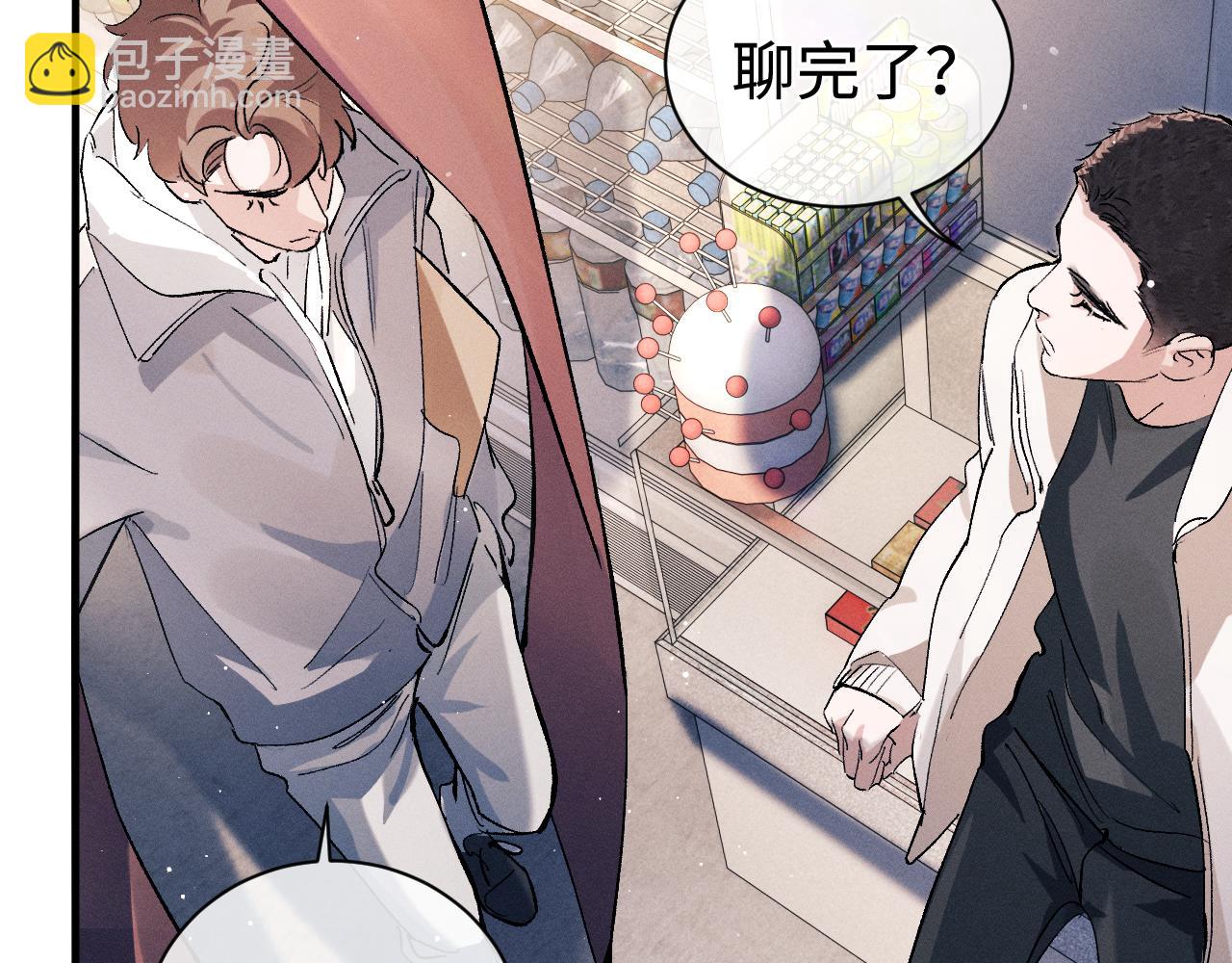 撒野 - 第78話 丞哥心疼了(2/2) - 7