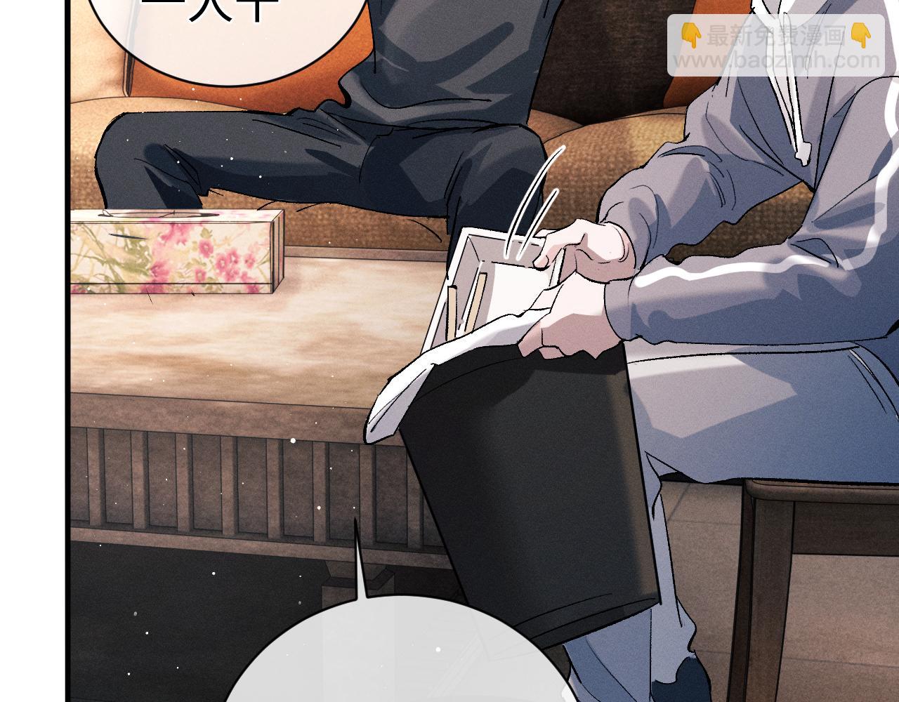 撒野 - 第78話 丞哥心疼了(2/2) - 8