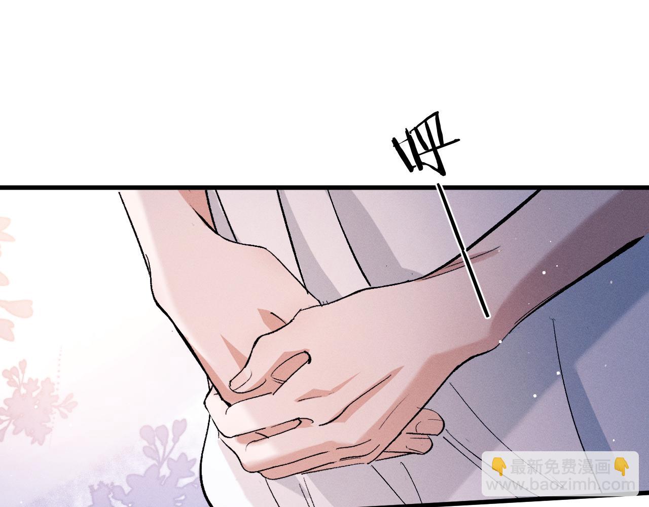 撒野 - 第78話 丞哥心疼了(2/2) - 2